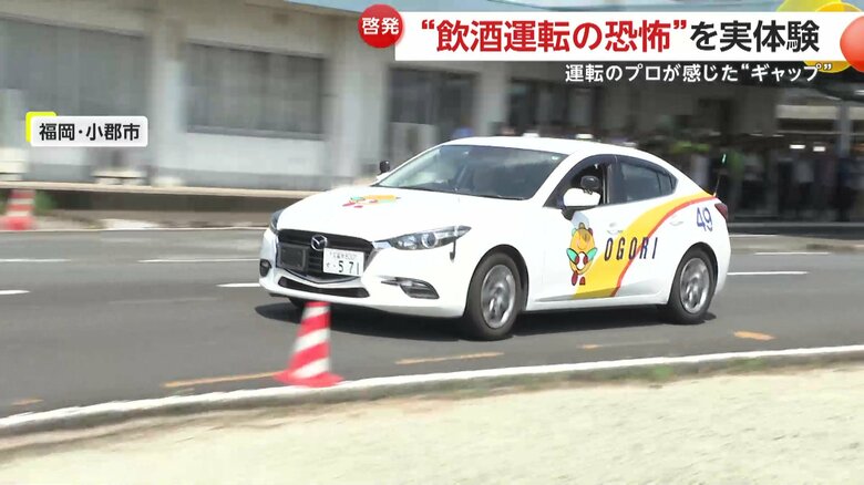 吐いた息のアルコール濃度を免許取り消しレベルの数値まであげて運転する体験会