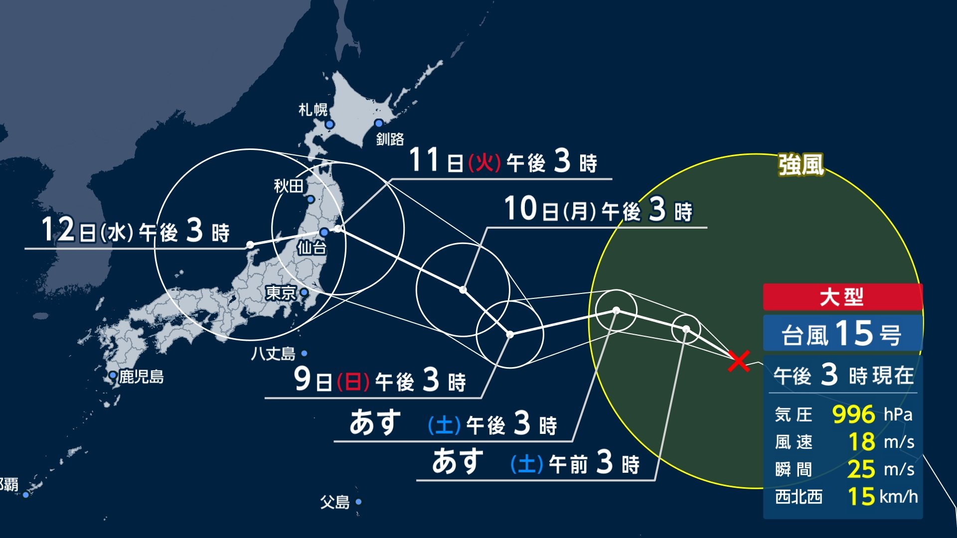 台風 情報 15 号 最新