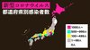 新型コロナウイルス 国内感染者数【最新情報】