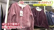 キムタクと”お揃い”も？　ワークマンで聞いた！多機能で低価格のあったかグッズ