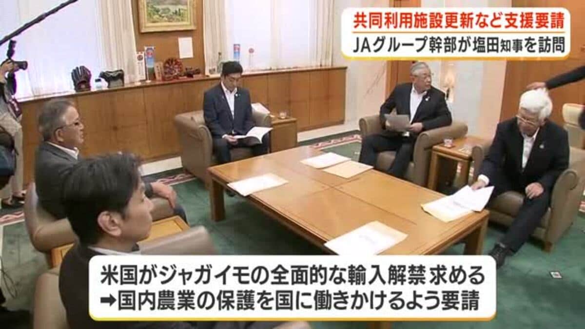 JAグループ幹部が国内農業保護など知事に要請 鹿児島