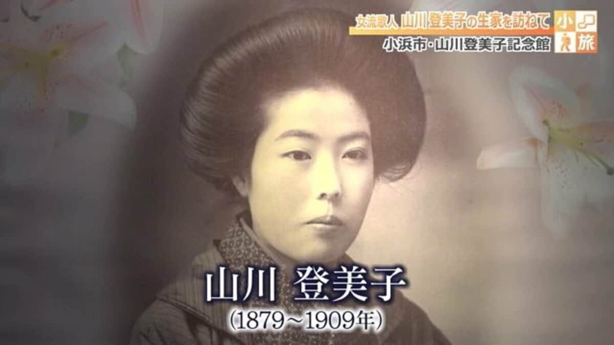 与謝野晶子とは親友で恋敵 女流歌人・山川登美子の切なく