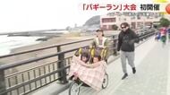 ベビーカーに赤ちゃんを乗せて走る「バギーラン」大会　伊東市で初開催　産後の運動不足解消やリフレッシュに