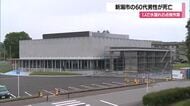 排水溝に片腕吸い込まれ溺れて60代男性死亡…建設工事現場で水漏れ点検中　山形・小国町