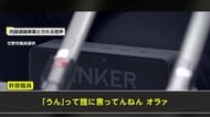 市役所幹部「誰に言ってんねんオラァ」“パワハラ音声”公開…内部通報1年以上放置か「触らぬ神に…みたいな状態」大阪・交野市