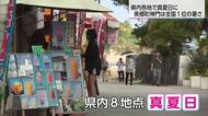 季節外れの暑さ　美郷町神門で全国最高の32.9℃ 県内８地点で真夏日に