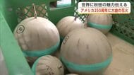 アメリカ独立250周年に「大曲の花火」打ち上げ　日本の花火の魅力を世界にアピール　秋田・大仙市