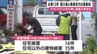 台風１３号　屋久島と奄美地方は強風域