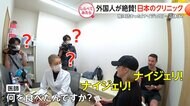 日本の医療に感謝！外国人絶賛のクリニック【しらべてみたら】