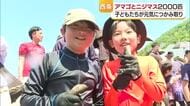 「獲ったぞー！」西条市加茂川の河原であまごつかみ取り大会　制限時間１０分ギリギリまで挑戦！【愛媛】