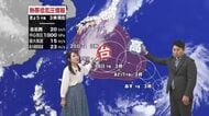 9月16日（水）宮崎の天気