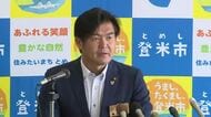 登米市の複合施設計画をめぐり熊谷市長が方針転換　選挙での白紙撤回公約から一転し計画推進を発表〈宮城〉