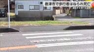 横断歩道横断中の歩行者はねられ死亡 過失運転致傷の現行犯逮捕【佐賀県唐津市】