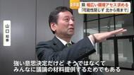 九州新幹線長崎ルート「北から南まで幅広く」環境アセス提案に要望【佐賀県】