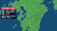 熊本県で最大震度3の地震　熊本県・八代市