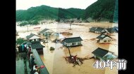 死者・行方不明107人「58豪雨」からまもなく40年　合併に人口減少…これからは「共助」で災害に備え【島根発】