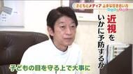 メディアは育児のパートナー　デジタルメディアとの上手な付き合い方　近視予防のポイントも