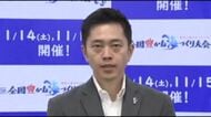 【PHP“脆弱性”対応】大阪府公式WEBサイトで11のサービス停止　「便乗した詐欺も可能性ある。冷静に対応を」吉村知事