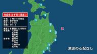 青森県で最大震度2の地震　青森県・八戸市、五戸町、青森南部町、階上町、岩手県・宮古市、盛岡市、二戸市、八幡平市