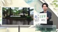 【エンドトーク】「雨と若葉寒続く」22日のポイント＆きょうの1枚　山形