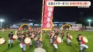 全島エイサーまつり閉幕　最終日の会場を包む熱気と太鼓の音
