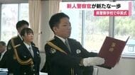 新人警察官が新たな一歩　福島県警察学校で卒業式　初任科長期過程42人「県民に寄り添う優しい警察官に」