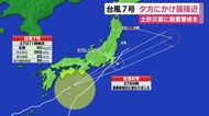台風7号 静岡県には27日夕方頃に最接近へ 土砂災害に厳重な警戒を