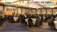「賃上げを一時的なブームにしてはいけない」連合長崎が新年交換会 賃上げの継続と定着への決意新たに…