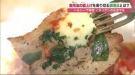「香りまでおいしい」家計にうれしい“包み蒸し”に注目　高騰する油使わずおいしくヘルシー【北海道発】