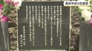 県立農林学校の学徒の犠牲悼む　東村で慰霊祭