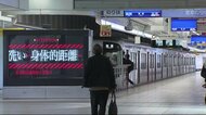 西鉄　電車・バス　土日・祝日の運転本数削減　緊急事態宣言で利…