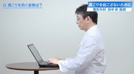 テレワークによる肩こりの悩み…東大・整形外科医が教える仕事の合間にできる「肩こり解消法」