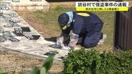 黒いフルフェイスの男が現金奪う 読谷村で強盗事件との通報