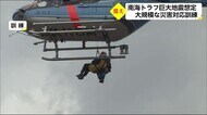 大規模災害を想定 県警が災害対応訓練 宮崎県