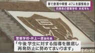 兵庫県警察学校 寮の未成年の学生が飲酒・喫煙 47人が謹慎処分