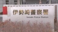 強制わいせつで警察官逮捕 事件の聞き取り中に