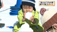 ソリすべりに雪遊び 富士山こどもの国「雪の丘」にぎわう 静岡・富士市