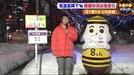 【北海道の天気 3/5(金)】週末は気温急降下!路面はツルツル&ガタガタに...来週は春が加速