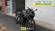 観音寺市で事故 バイクと軽トラックが出合い頭に衝突 17歳の少年が重体【香川・観音寺市】