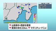 富士宮で震度3 きのうも震度2 気象台「火山性の地震ではない」