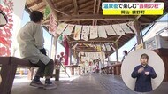 温泉郷がアートで溢れる…体と心で楽しむ「OKUTSU芸術祭」 個性的な作品500点【岡山・鏡野町】