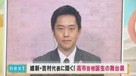 【独占】吉村代表が連立交渉の舞台裏を語りつくす　「万博の閉幕日の夜」にすべてが動き出した　小泉進次郎陣営との水面下での交渉を示唆も高市氏との連立は「全く考えていなかった」　「万博終わってゆっくりしようと思っていたら、高市さんから電話があり...」