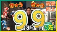 子どもが本格的な職業体験「キッザニア東京」病院で“救命救急士”体験も…9月9日は「救急の日」