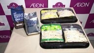 プライベートブランド商品を環境配慮型に転換　イオン7500品目で達成