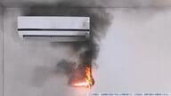 延長コード使うと“発火の恐れ”も…エアコン事故の9割超が『火災』ほとんどが禁止行為や設備状況の不備から