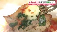「香りまでおいしい」家計にうれしい“包み蒸し”に注目　高騰する油使わずおいしくヘルシー【北海道発】