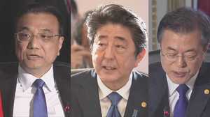 日中が北でバトル 韓国オロオロ……日中韓会談の舞台裏