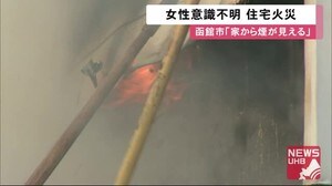「面識のない男が侵入して被害に」61歳女性宅全焼の火災…警察
