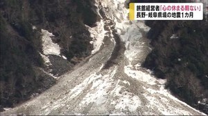止まぬ地震...長野・岐阜県境で1ヵ月『約150回』 穂高連峰で雪崩も 気象台「数ヵ月続く恐れも」