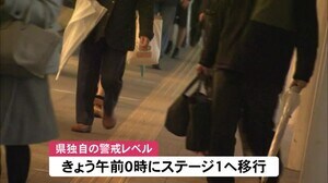 接待伴う飲食店の利用自粛等”解除”に…県民「ちょっとまだ早い」「コロナ疲れしてきたのでちょうどいい」
